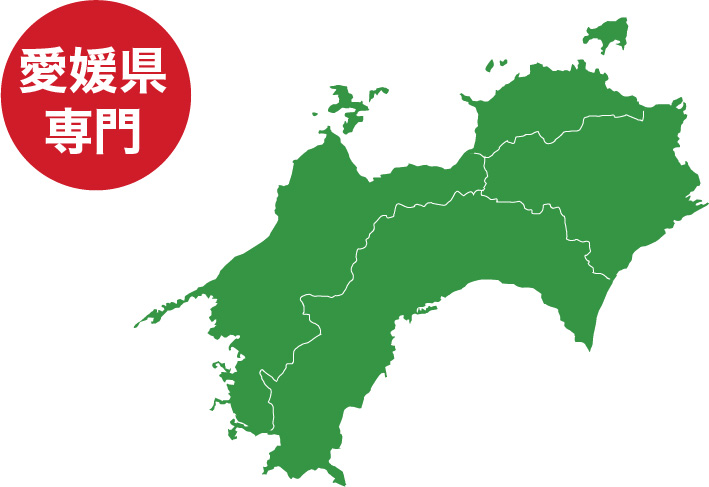 地域密着型出張費０円！
