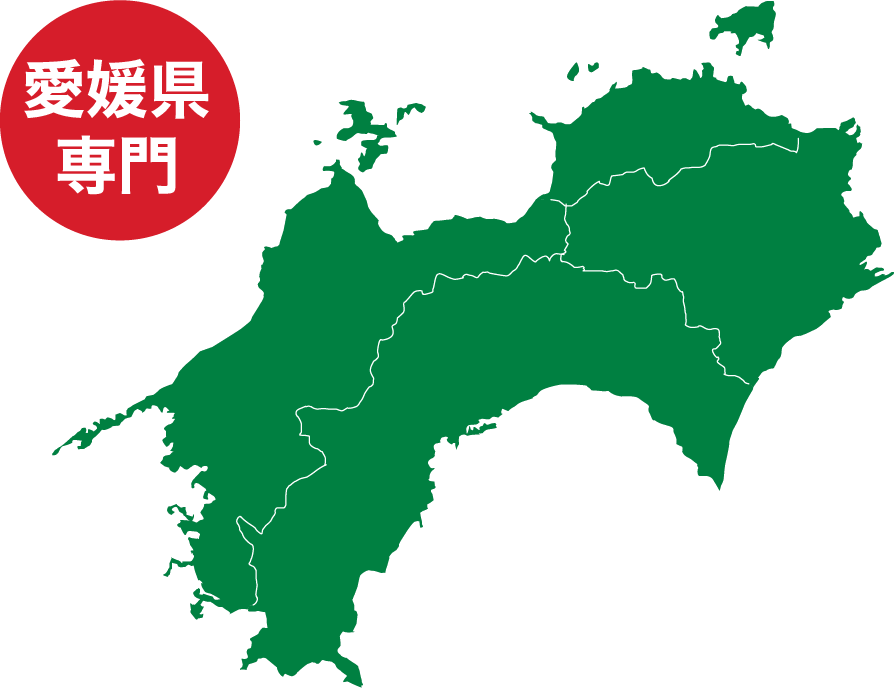 地域密着型出張費０円！