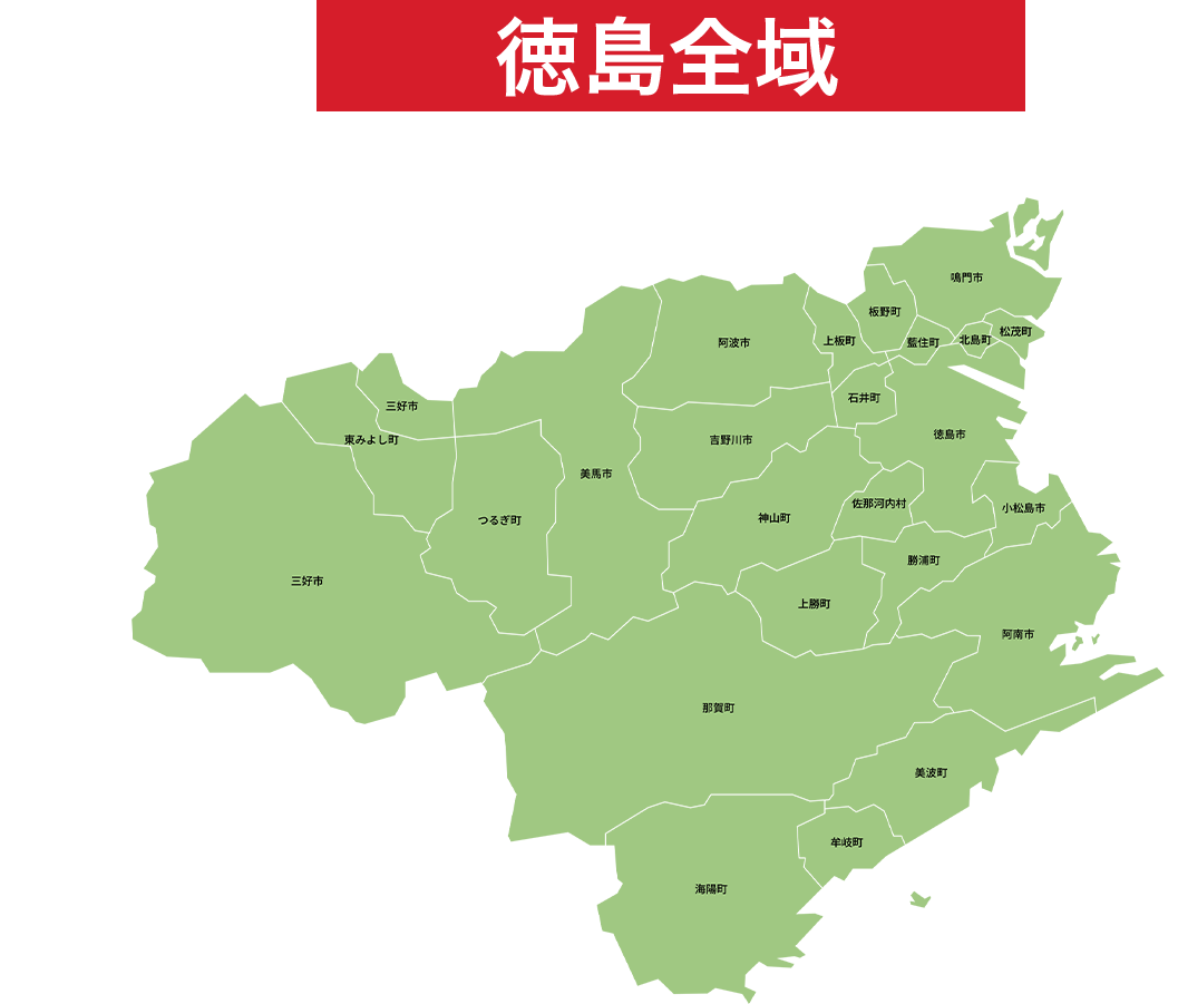 徳島全域