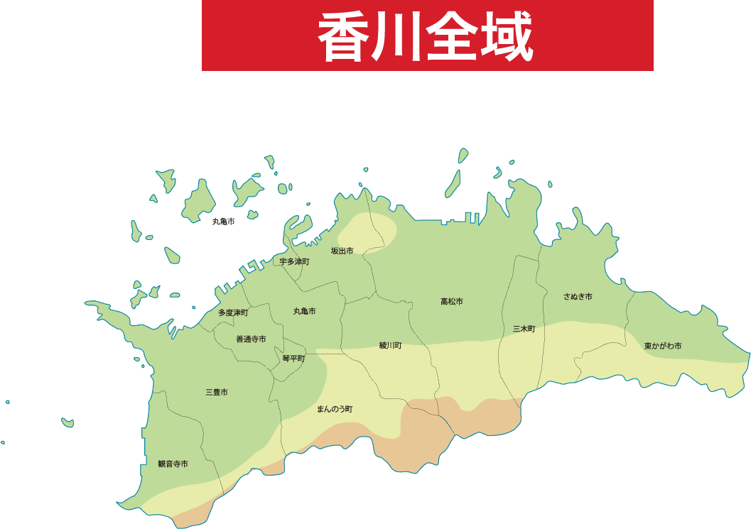 香川全域